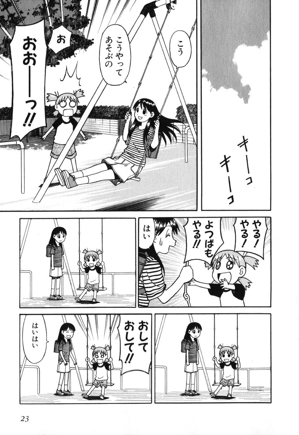 13DL.me_Yotsubato_v01_023.jpg